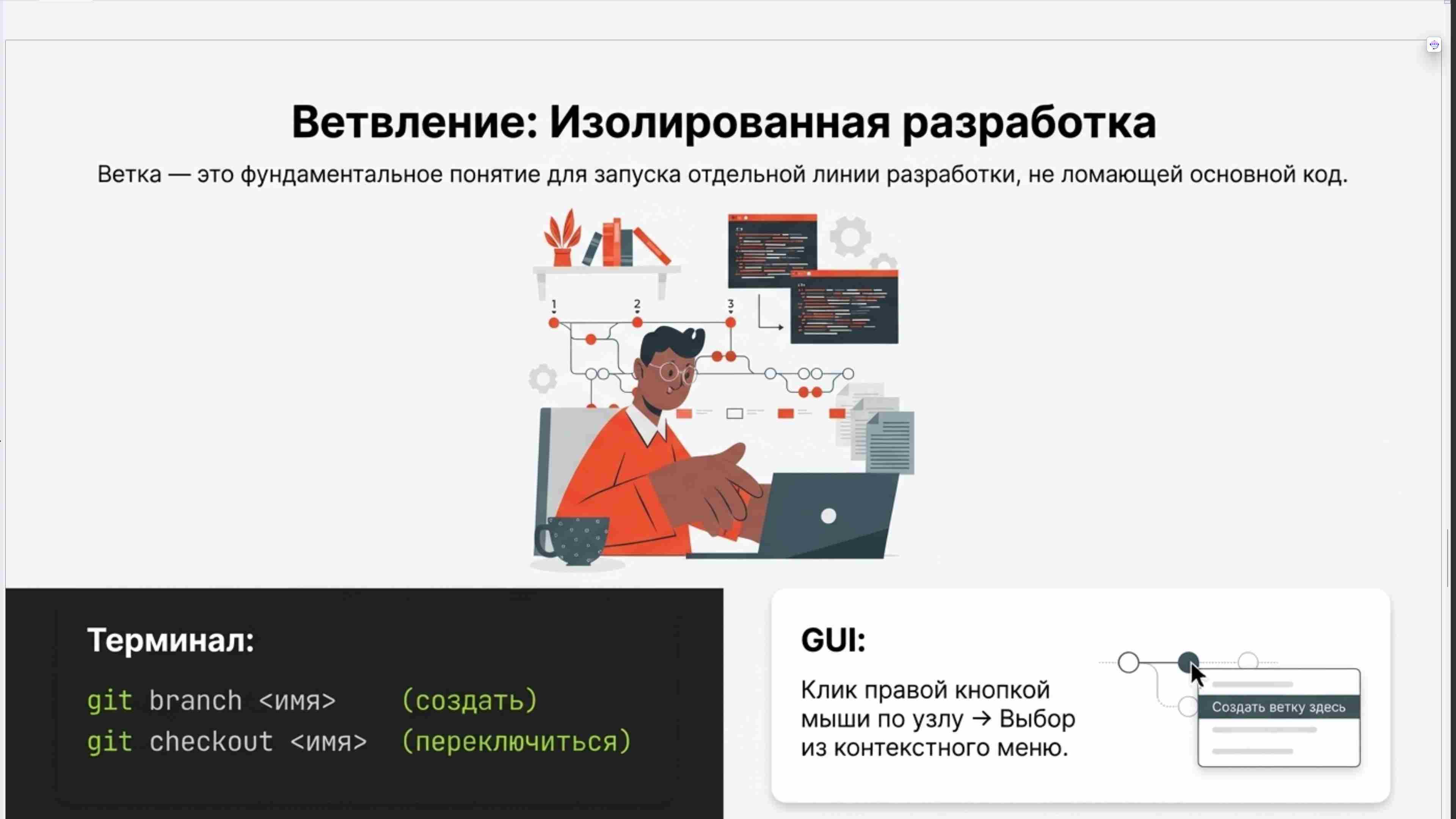 Командная строка, удаленный доступ, права, пользователи, поцессы, пакеты, загрузка Linux, файловая система, bash, текст в Linux, сеть, Python в Linux, git, сокеты, асинхронное программировние, сервер, сетевые приложения 77